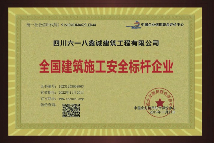 公司榮譽