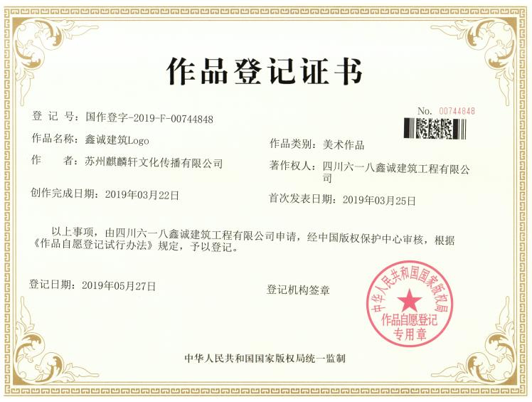公司榮譽