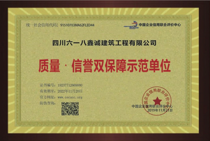 公司榮譽