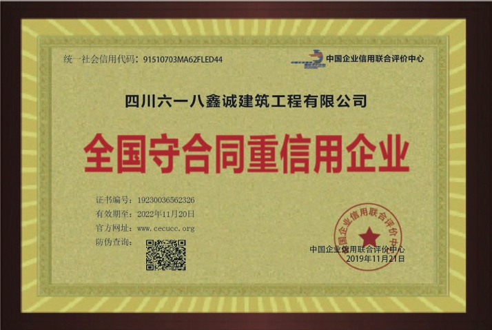 公司榮譽